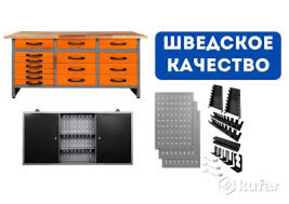 Мебель для мастерских