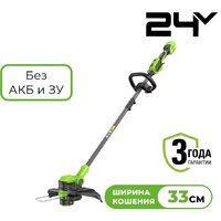 Триммер Greenworks GD24LT331 2113407 (без АКБ)
