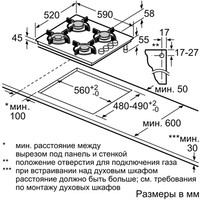 Варочная панель Siemens EO6B6PB10 фото-2
