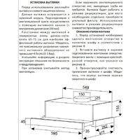 Кухонная вытяжка Exiteq EX-1416 (черный) фото-2