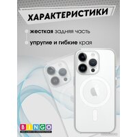 Чехол для телефона Bingo Clear Magnetic для APPLE iPhone 15 Pro (прозрачный) - фото2 Чехол для телефона Bingo Clear Magnetic для APPLE iPhone 15 Pro (прозрачный) - фото2