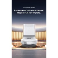 Робот-пылесос Dreame Robot Vacuum L10s Plus (международная версия, белый) фото-2
