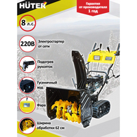Снегоуборщик Huter SGC 6000CD фото-2