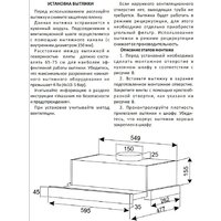 Кухонная вытяжка Exiteq EX-1416 (черный) - фото2 Кухонная вытяжка Exiteq EX-1416 (черный) - фото2