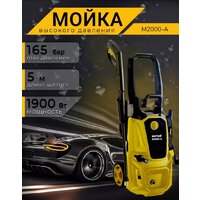 Мойка высокого давления Huter M2000-A фото-2