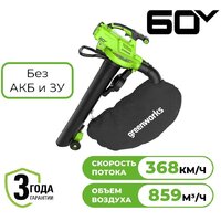 Ранцевая воздуходувка Greenworks GD60BVII 2409307 (без АКБ)