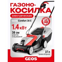 Газонокосилка Geos Comfort 38 E 212856