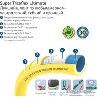 Шланг Hozelock Super Tricoflex 139142 (3/4", 25 м) фото-2